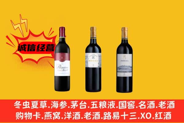 东营垦利区上门回收拉菲价格