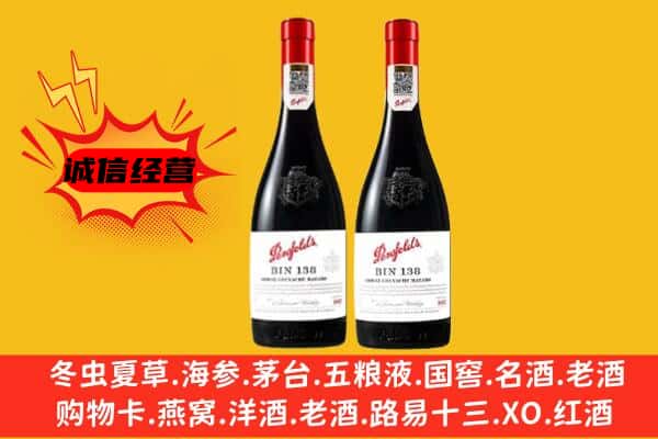 东营垦利区上门回收奔富价格