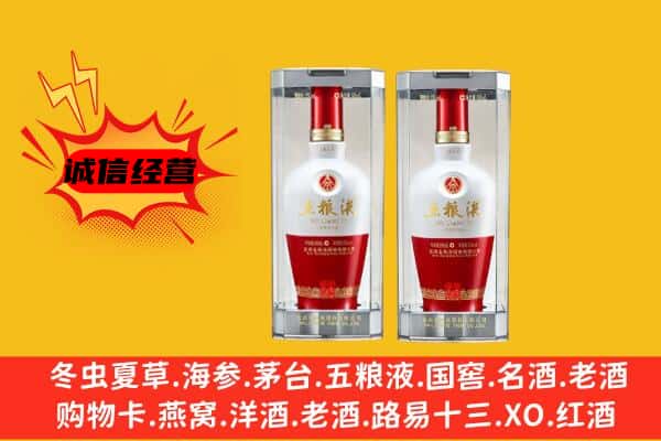 东营垦利区上门回收五粮液1618价格