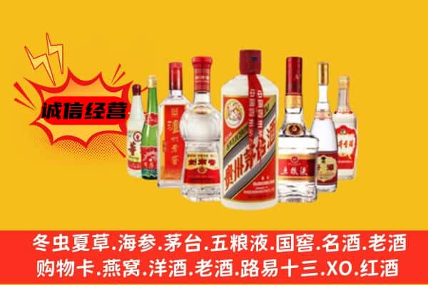 东营垦利区回收老名酒