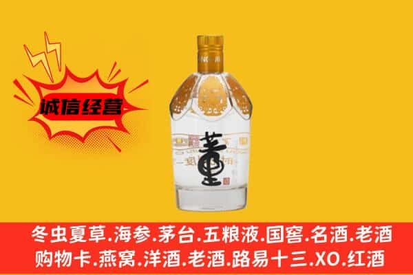 东营垦利区上门回收老董酒价格