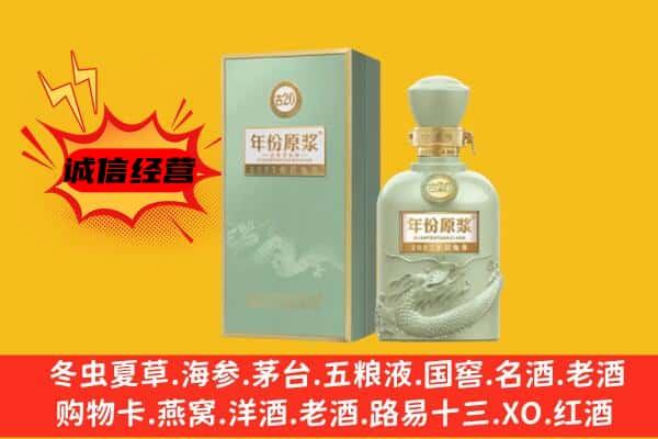 东营垦利区上门回收古井贡酒价格