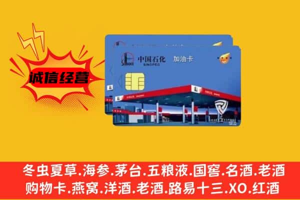 东营垦利区回收加油卡