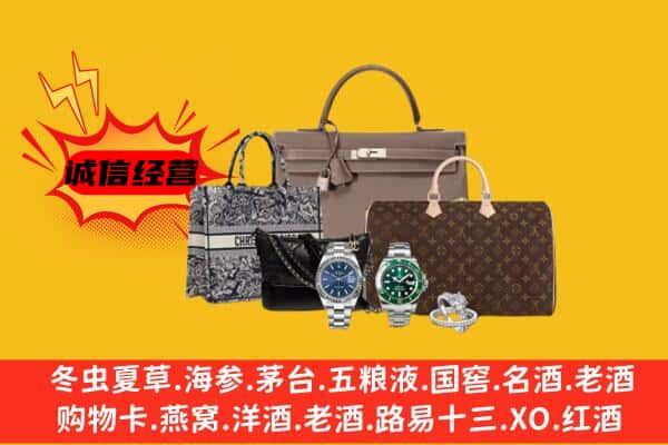 东营垦利区回收奢侈品