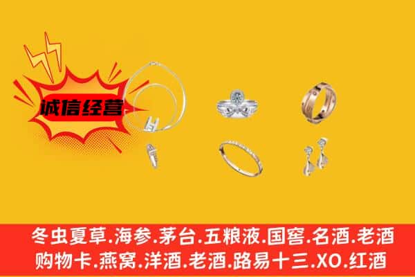 东营垦利区回收首饰