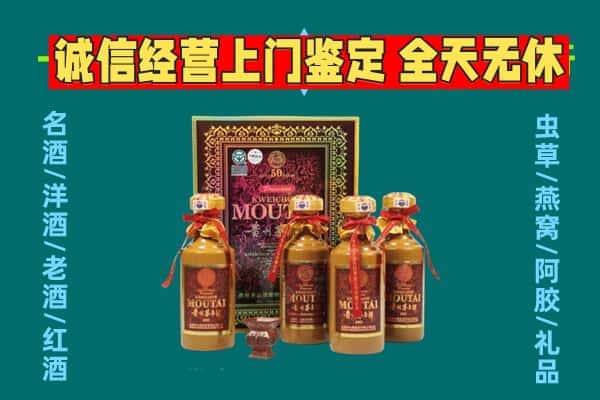 东营垦利区回收茅台酒瓶