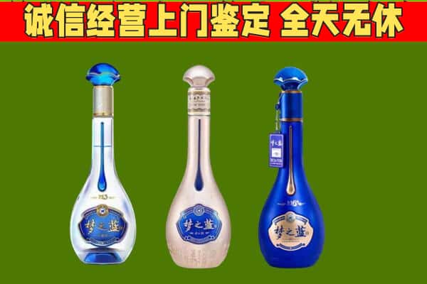 东营垦利区回收哪些梦之蓝